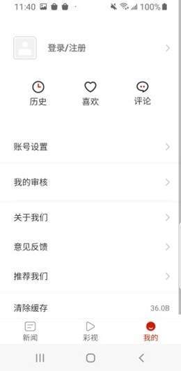 多彩锦屏免费版下载安装