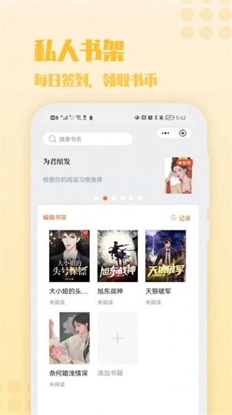 炎豹阅读免费版下载  v1.0图3