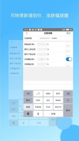 集思录可转债128062  v5.6.0图1