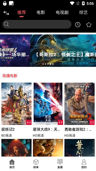 黑鲨影视下载破解版最新版本安卓手机