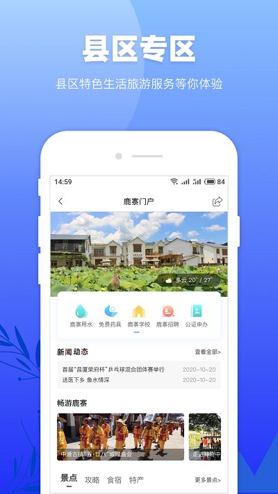龙城市民云  v2.1.1图3