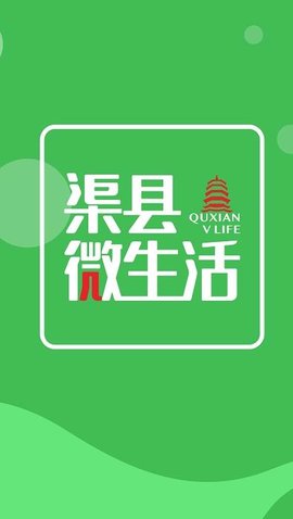 渠县微生活