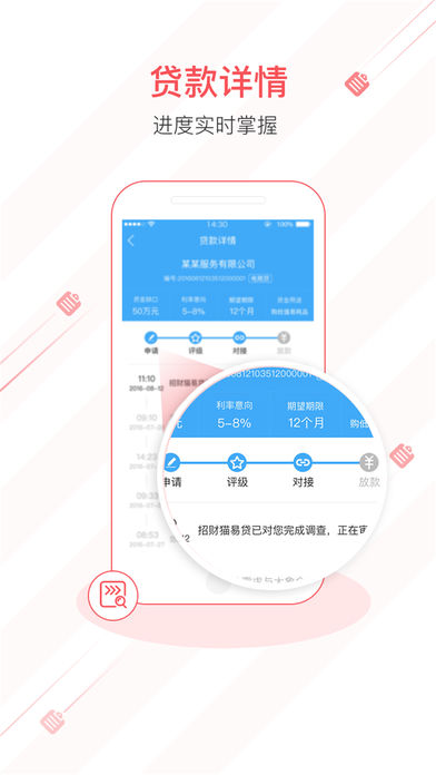 招财猫借款app  v1.0图3