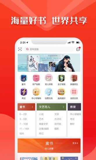 华人书城阅读手机版下载官网