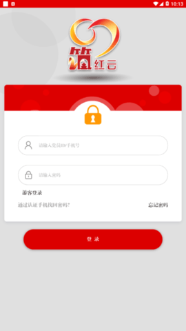 筑红云  v2.1.5.1008.2图3