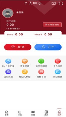 蓝云期货宝手机版