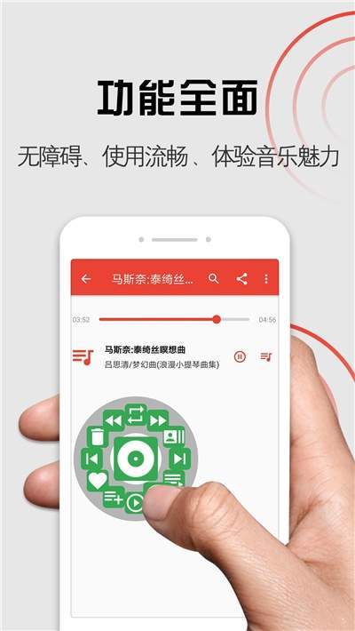 启明音乐最新版本下载安装苹果手机