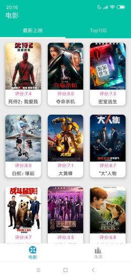 电影盒子下载安装手机版最新版  v1.0.0图1