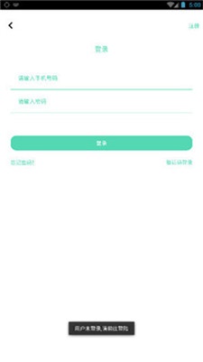 稳妥救急最新版下载苹果版本安装包  v1.0图1