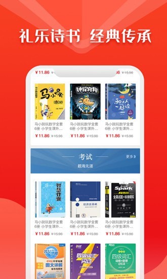 华人书城阅读最新版