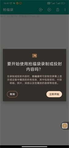 全自动抢福袋下载
