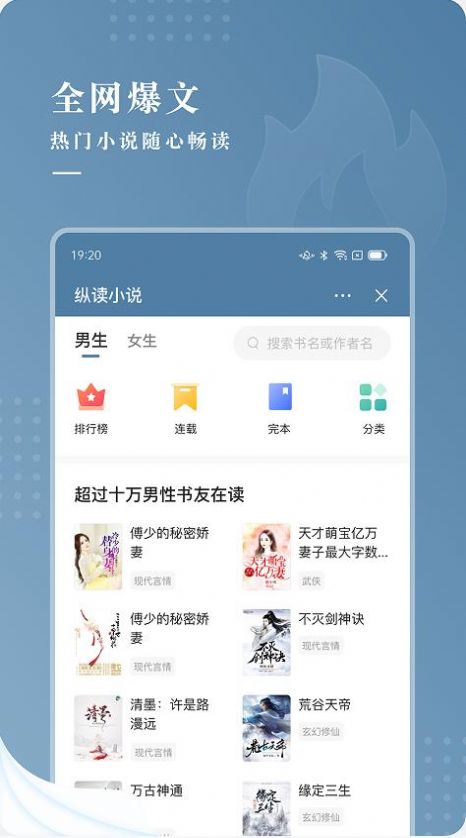 纵读小说免费版在线阅读全文下载安装