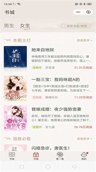 纸墨小说安卓版下载