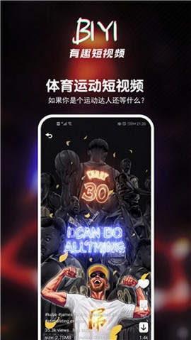 壁音短视频播放器最新版本下载安装免费  v3.29.00图1