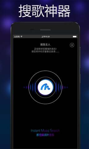 音乐雷达最新版本下载安卓手机安装