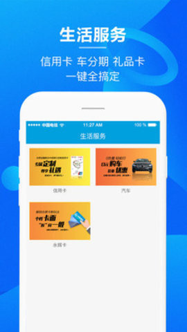 永辉金融app下载安装官网
