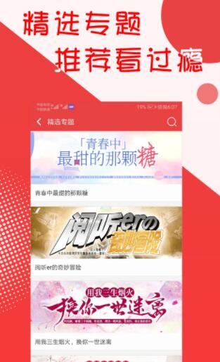 阅听小说免费版下载安装苹果手机软件  v2.5.9图2