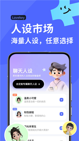 Lovekey键盘下载  v1.0.8图3