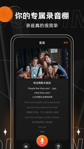 有声书配音软件下载安装苹果版  v1.0.0图1