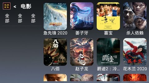 酷魅影视免费版下载安卓安装