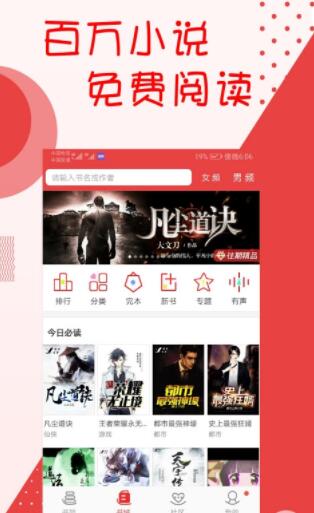 阅听小说最新版下载免费阅读软件  v2.5.9图1