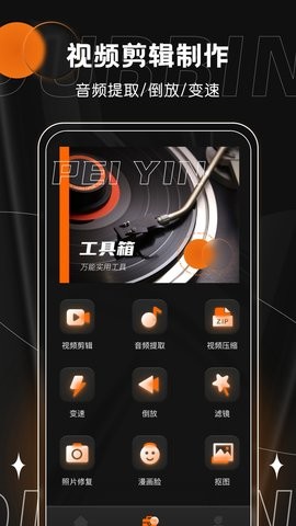 有声书配音软件下载安装苹果版