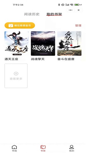 阅爽看书免费版官网