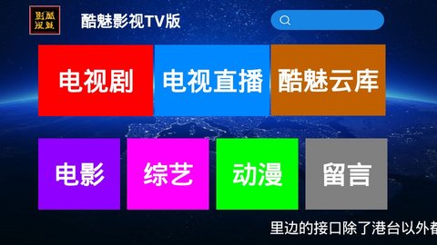 酷魅影视免费版下载安装