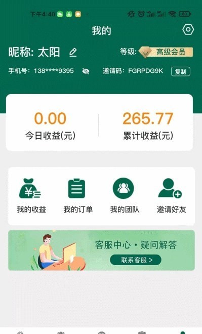 麦手app  v1.2.04图2