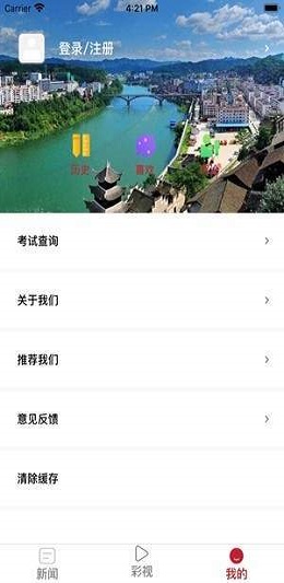 多彩锦屏安卓版下载最新版安装苹果  v1.3.1图2