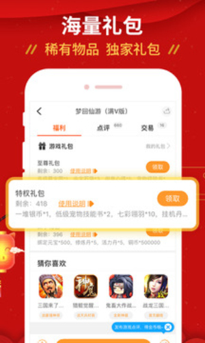 九妖9.1版本官方下载安卓手机软件