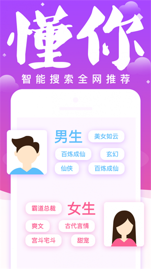 妖气小说阅读手机版免费全文无弹窗  v1.2.4图2