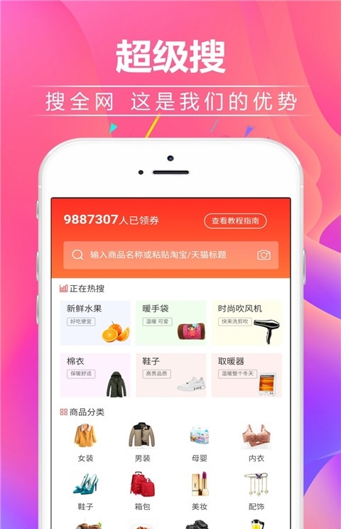省钱月报手机版app