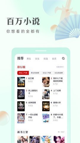 米糊小说app下载免费安装官网最新版本  v1.0图1