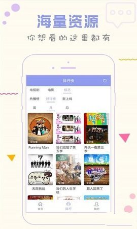 人人韩剧TV2024