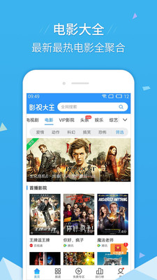 影视大全hd免费版在线观看  v6.5.5图3