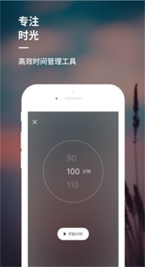 睡前音乐安卓版  v1.0图2