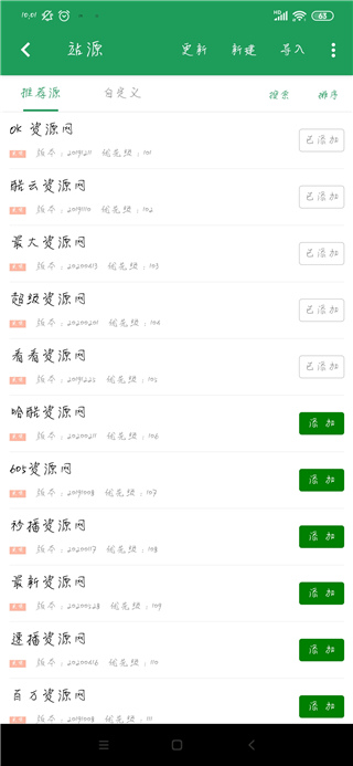 tita搜索官方下载