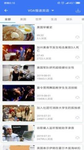 英语六级听力  v6.317.1013图1