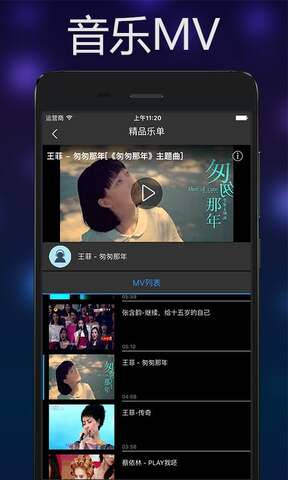 音乐雷达免费版下载苹果  v3.0.4图2