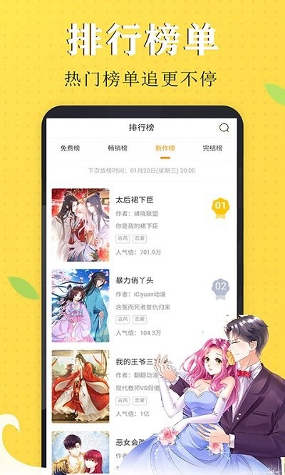 免看漫画30天安卓版