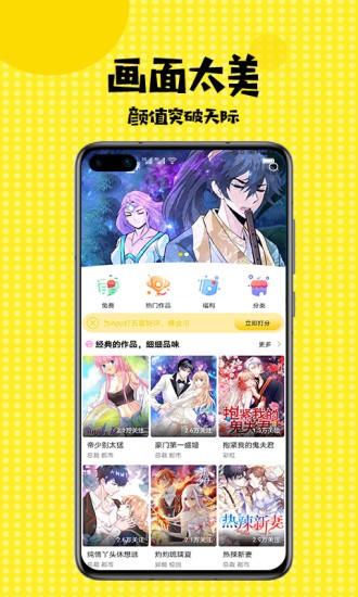 mimeiapp国内载点1  v3.42图1