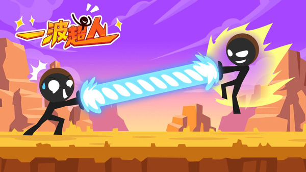 一波超人国际服最新版本下载  v13.1图1