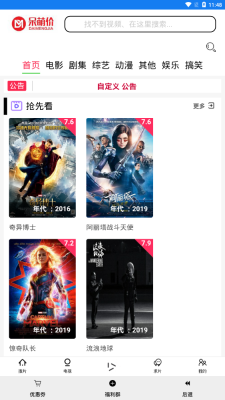呆萌影视最新版下载苹果版