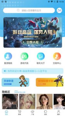 曼游陪玩最新版本下载  v1.0图1