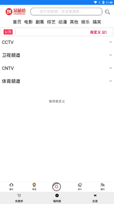 呆萌影视免费版在线观看  v1.0.1图1