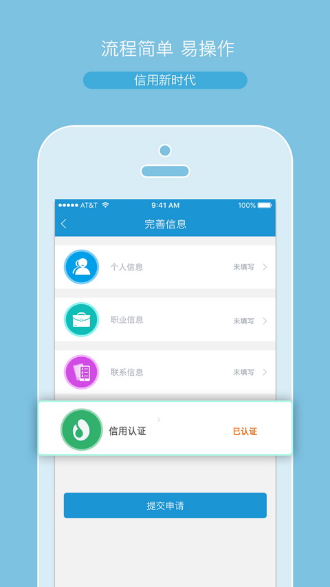 神灯小贷最新版