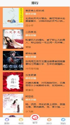 飞卢有声小说最新版免费听书  v1.0.0图3