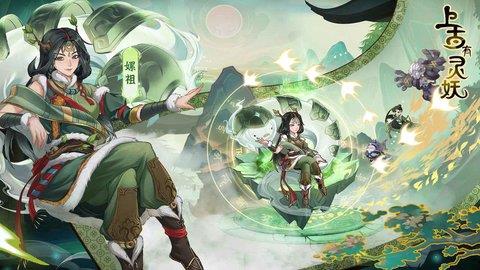 上古有灵妖