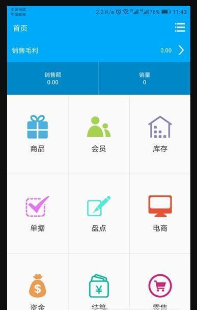 初牛  v1.0图3